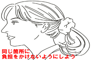 牽引性脱毛症は育毛剤では治らないが対処法はとてもシンプル