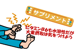 ビタミンＢ６の過剰摂取による症状｜主に病気の治療により現れる