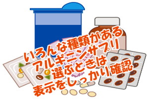 アルギニンサプリメントの適切な選び方｜中和と甘味料が重要