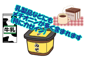 メチオニンが含まれる乳製品・飲料・調味料｜カゼインが圧倒的