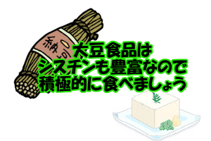 豆類や種実類もシスチンが多く含まれる食べ物｜特に大豆食品に注目