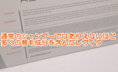 レヴィタシャンプーの優れた性能｜肌に優しくＤＨＴ抑制成分も配合