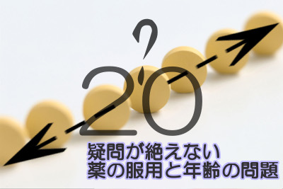 プロペシアはいつから飲み始めるのが妥当？20歳未満だとヤバイ？