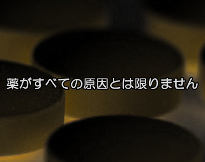 ハゲがプロペシアで悪化した？｜可能性は初期脱毛と生活習慣の悪さ