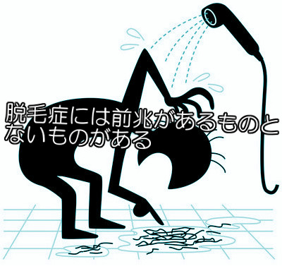 薄毛によって毛根の状態が多少異なるのである程度前兆を察知することができますが大抵は毛法のミニチュア化が起こるＡＧＡです