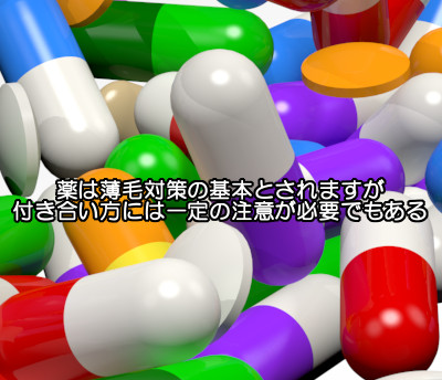 育毛剤は医薬品が基本｜副作用が気になるなら医薬部外品を使う