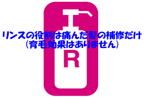 リンス(コンディショナー)が必要なのはダメージヘアが気になる時のみ