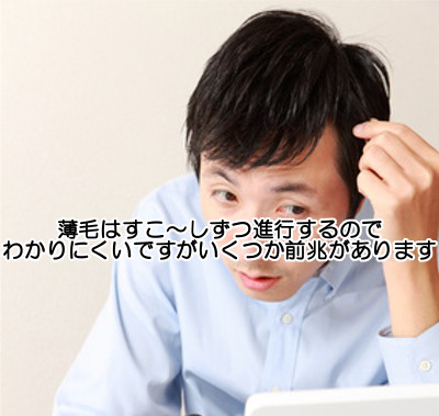 髪の毛の状態の変化も頭皮と同様に複数あるので抜け毛が多い以外にも危ないポイントがあります