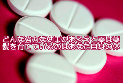 なんでm字がゼンゼン回復しないのか｜ミノタブまで飲んでるのに…