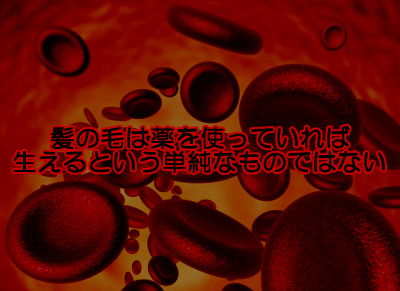 m字に限らず薄毛を改善させる上で常に意識しておかなければならないこと