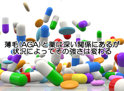 agaを薬以外で治す方法は？頭髪状況によって対策の仕方が変わる