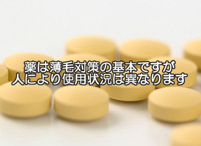 育毛剤と内服薬の適切な組合せとは？｜医薬品と天然成分の折り合い