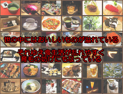 育毛のキーとなる食生活の改善の重要性を認識していない人が多いから治る人が少ないのだと思われます