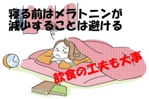 健康で良質な睡眠を取るための方法｜寝つきが良くなる習慣化へ