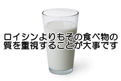 ロイシンを多く含む食品はイソロイシンとほぼ共通している