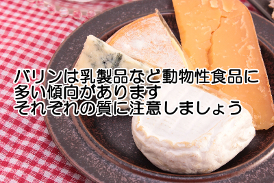 バリンもロイシンとイソロイシンと同じく多く含む食品は動物性食品が主体