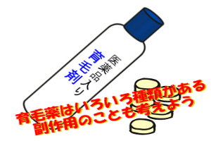 脱毛症対策の基本となる飲み薬や塗り薬｜入手法や効能はさまざま