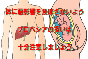 プロペシア利用上の６つの注意点｜飲める人飲めない人を知ろう